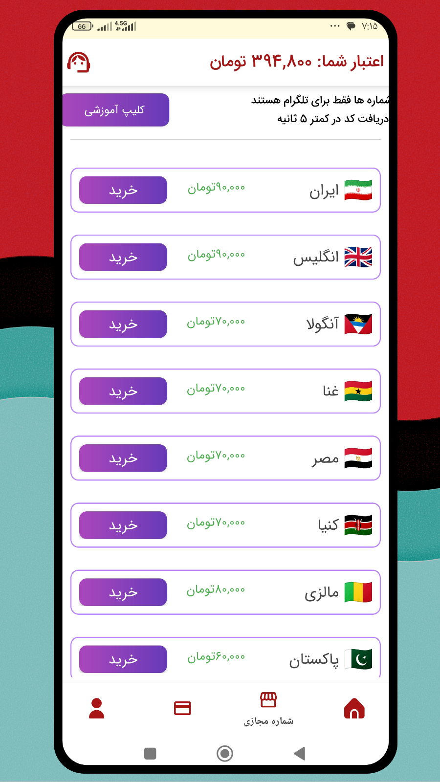 اسکرین شات 2 برنامه فالور روبیکا | ممبر ایتا | خدمات مجازی