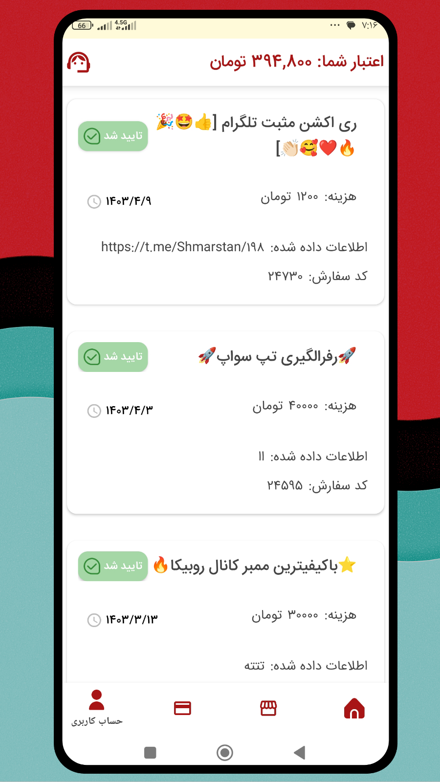 اسکرین شات 10 برنامه فالور روبیکا | ممبر ایتا | خدمات مجازی