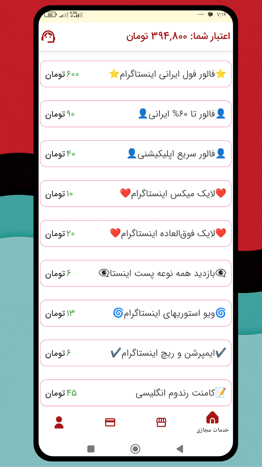 اسکرین شات 8 برنامه فالور روبیکا | ممبر ایتا | خدمات مجازی