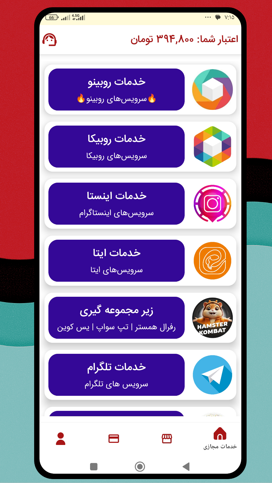 اسکرین شات 1 برنامه فالور روبیکا | ممبر ایتا | خدمات مجازی
