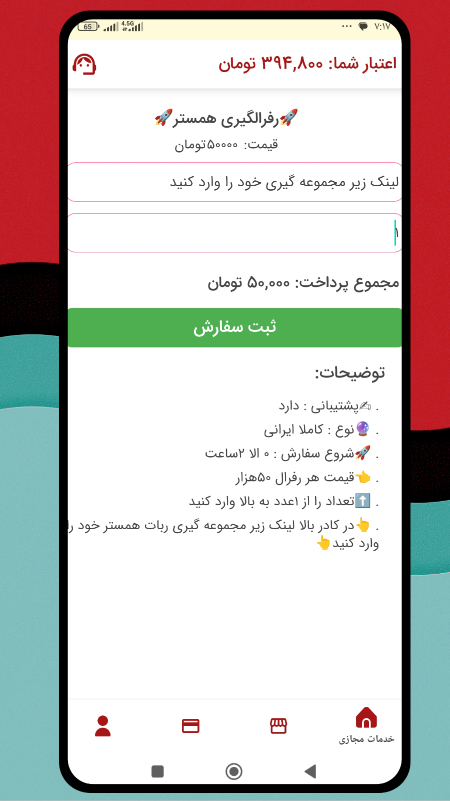 اسکرین شات 4 برنامه فالور روبیکا | ممبر ایتا | خدمات مجازی