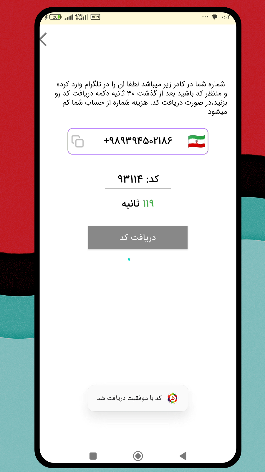 اسکرین شات 3 برنامه فالور روبیکا | ممبر ایتا | خدمات مجازی
