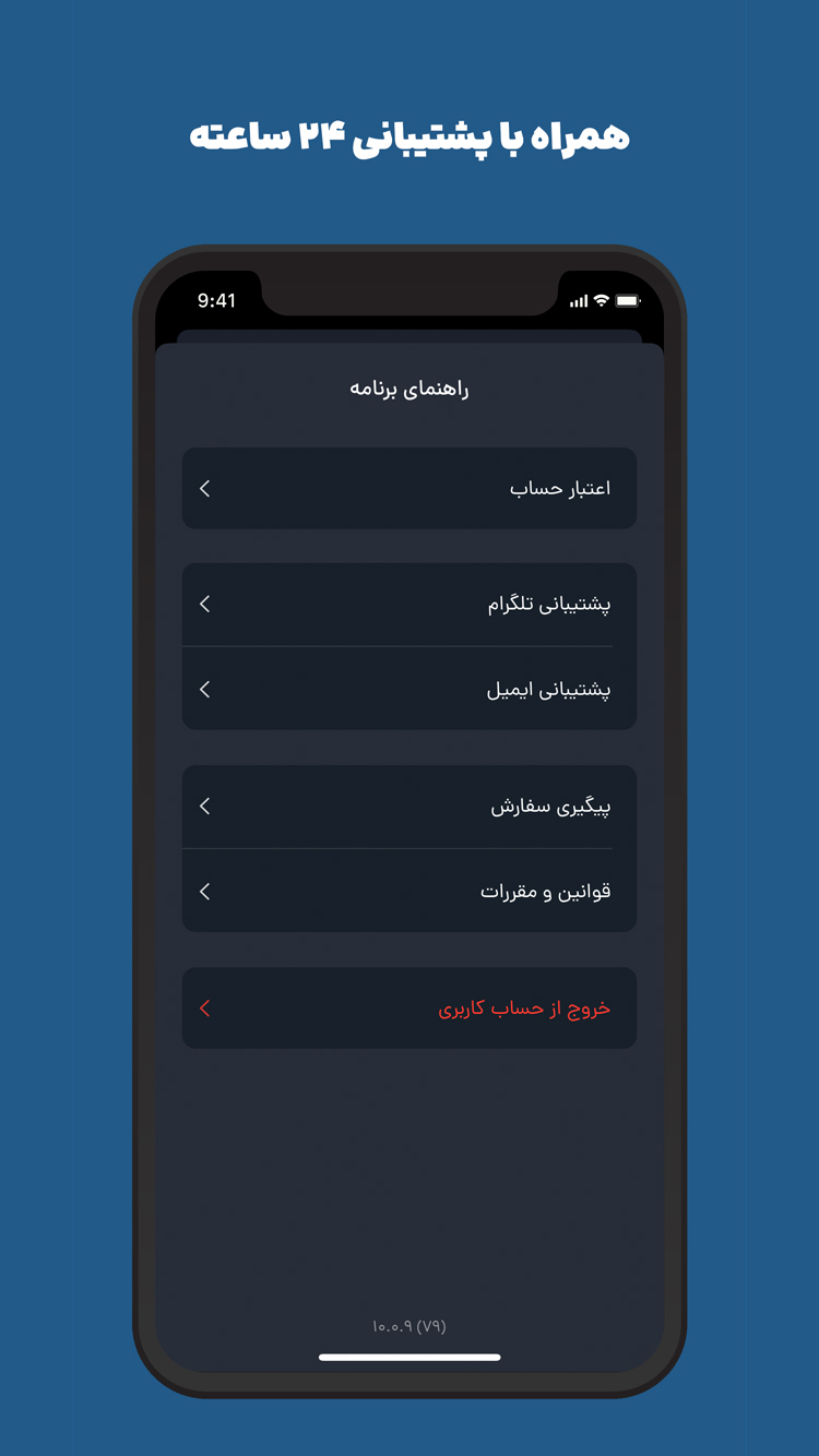 اسکرین شات 4 برنامه فالوور لایک ویو اینستاگرام iFollow