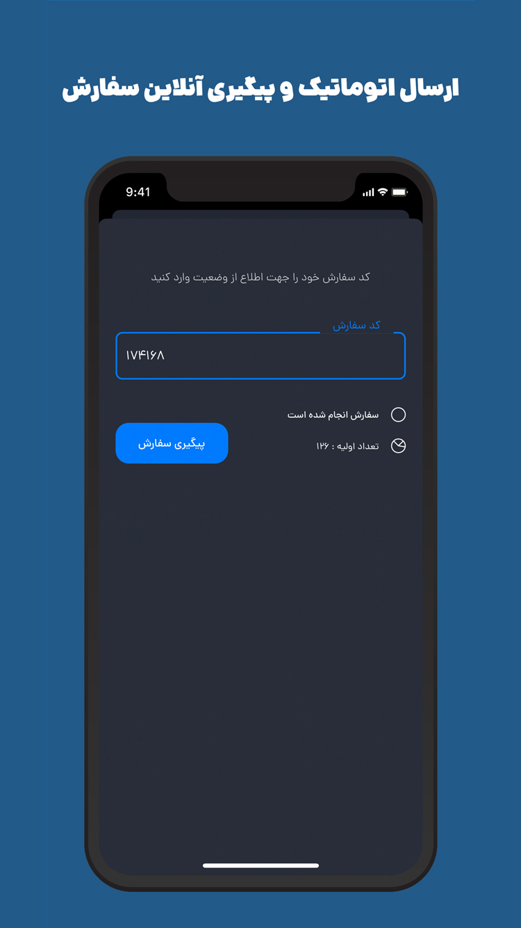 اسکرین شات 3 برنامه فالوور لایک ویو اینستاگرام iFollow