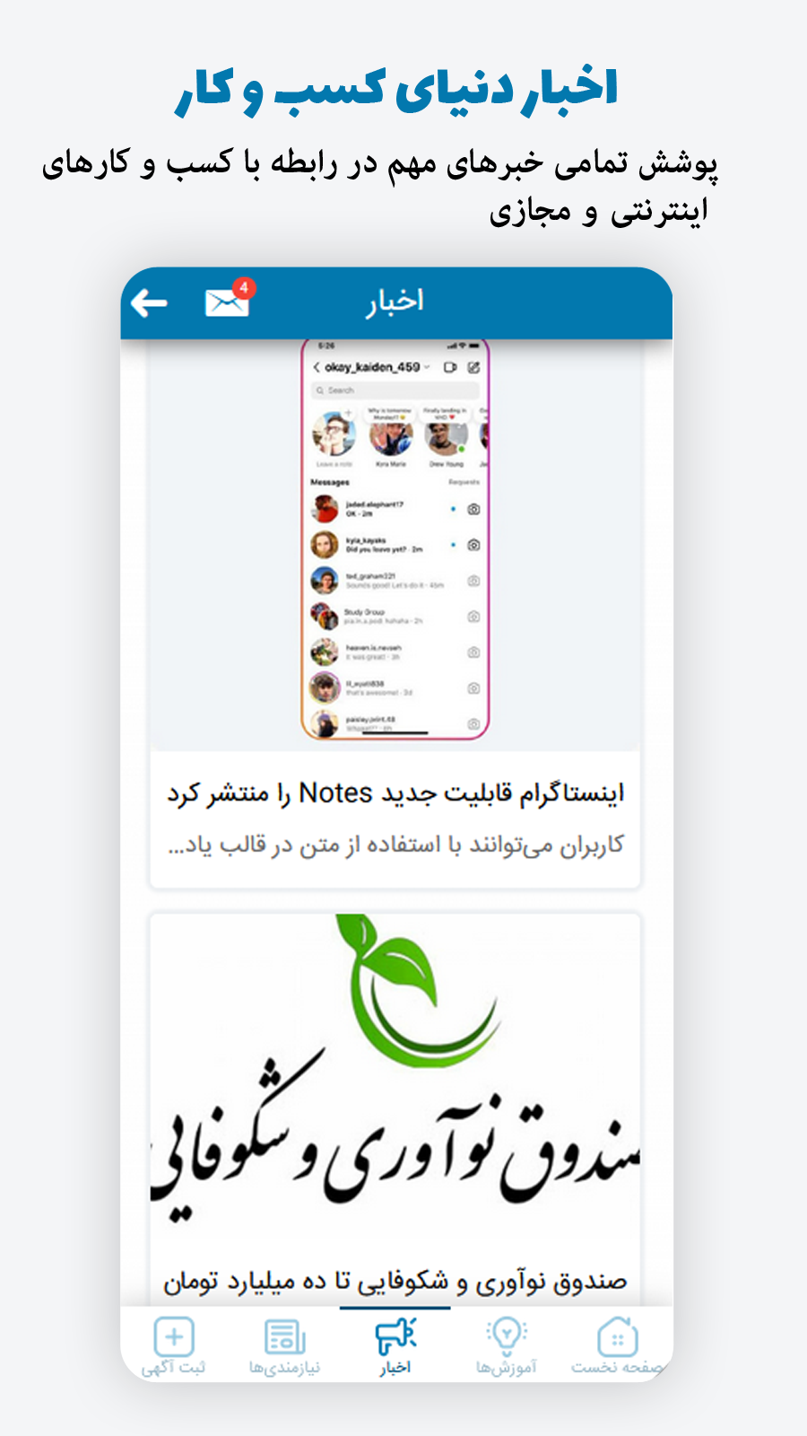 اسکرین شات 3 برنامه کارنتی | درآمد اینترنتی