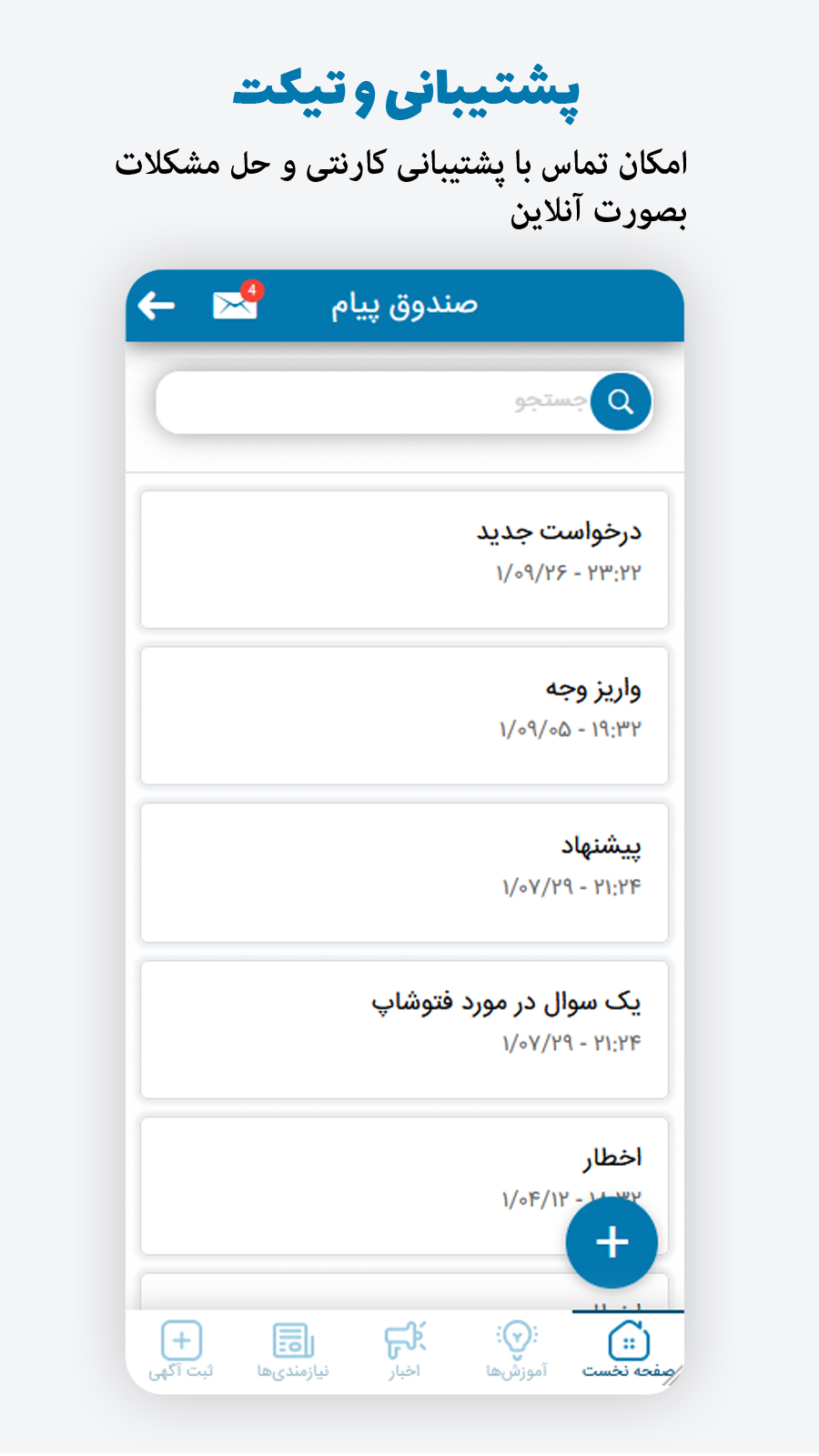 اسکرین شات 5 برنامه کارنتی | درآمد اینترنتی