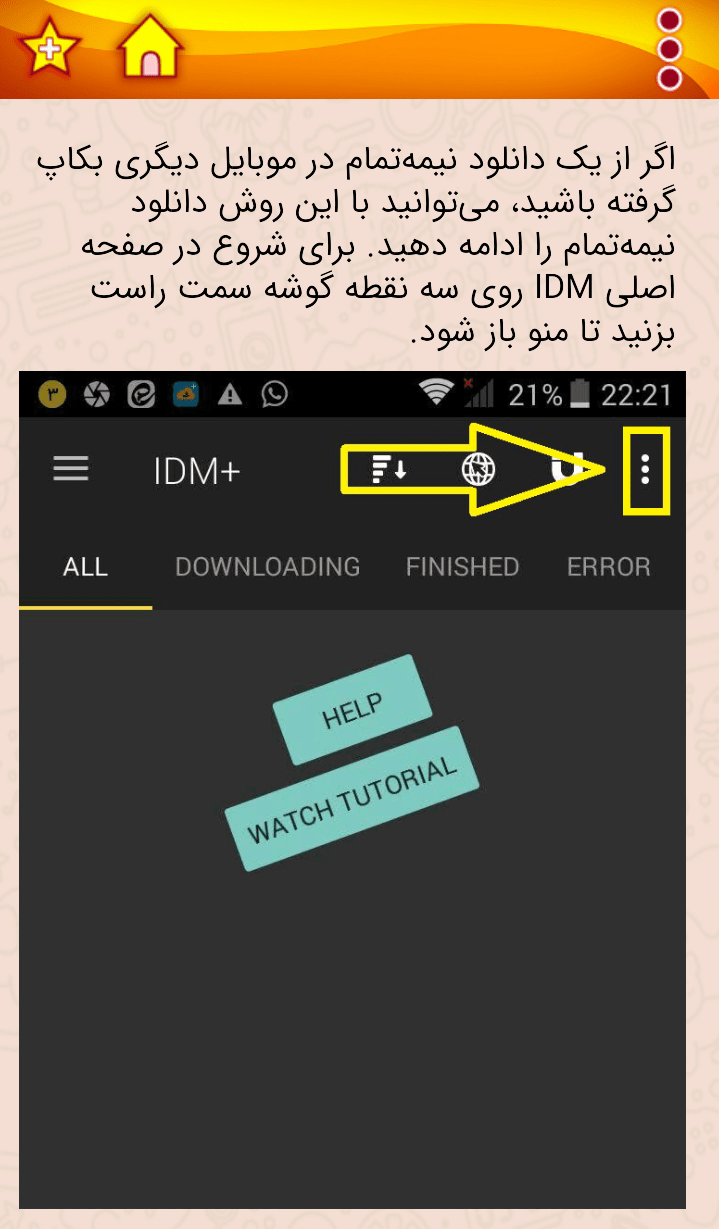 اسکرین شات 6 برنامه آموزش پیشرفته دانلود با IDM در اندروید و ویندوز