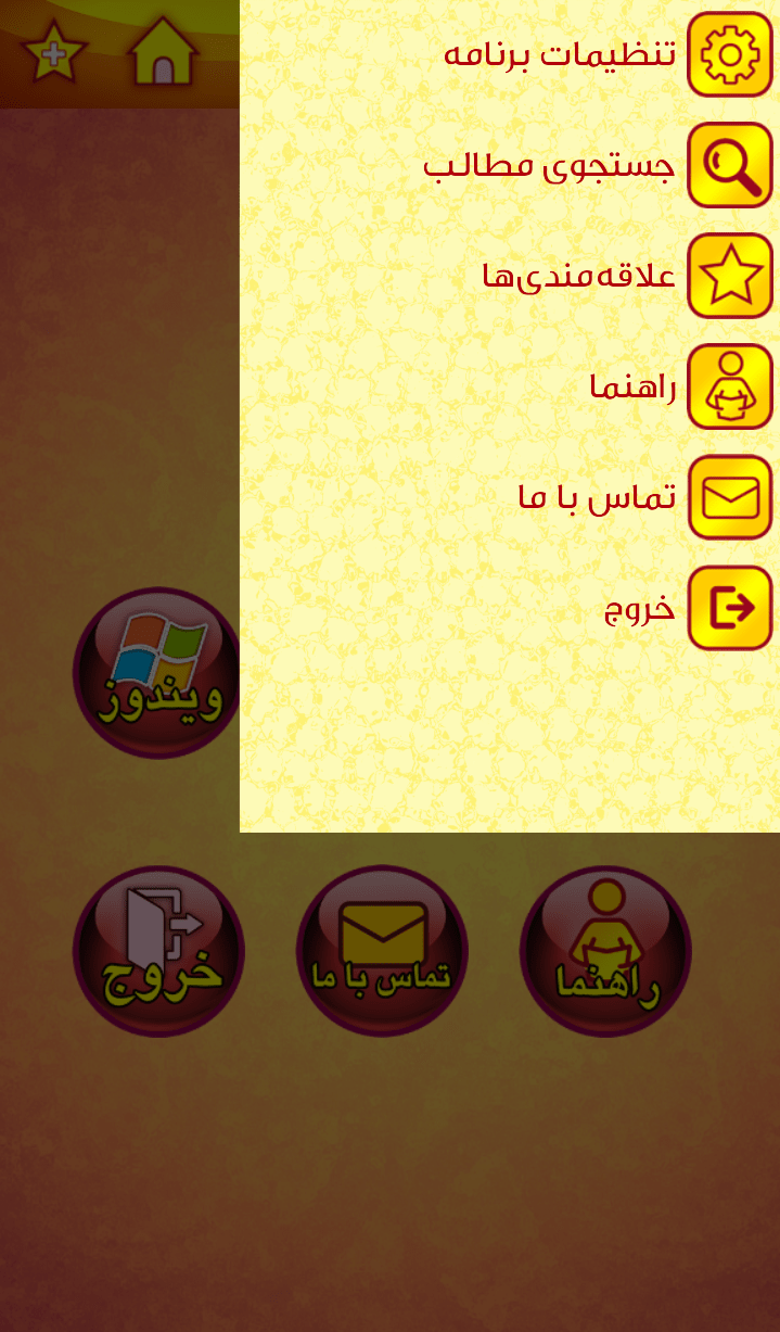 اسکرین شات 3 برنامه آموزش پیشرفته دانلود با IDM در اندروید و ویندوز