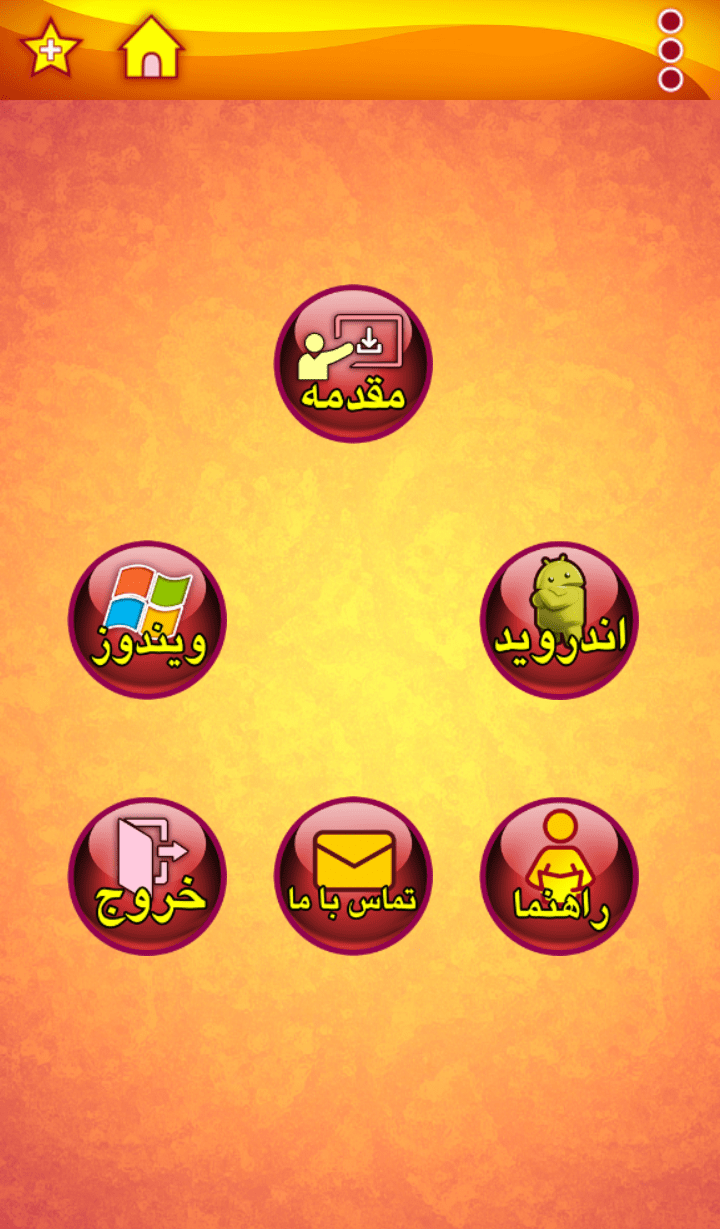 اسکرین شات 2 برنامه آموزش پیشرفته دانلود با IDM در اندروید و ویندوز