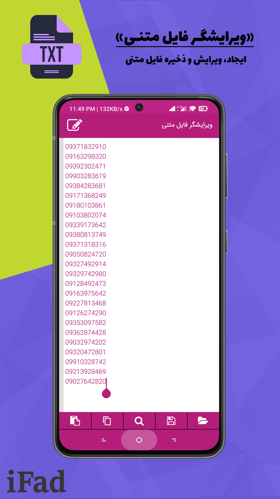 اسکرین شات برنامه آیفاد (پیامک انبوه واتساپ-سیمکارت) 3