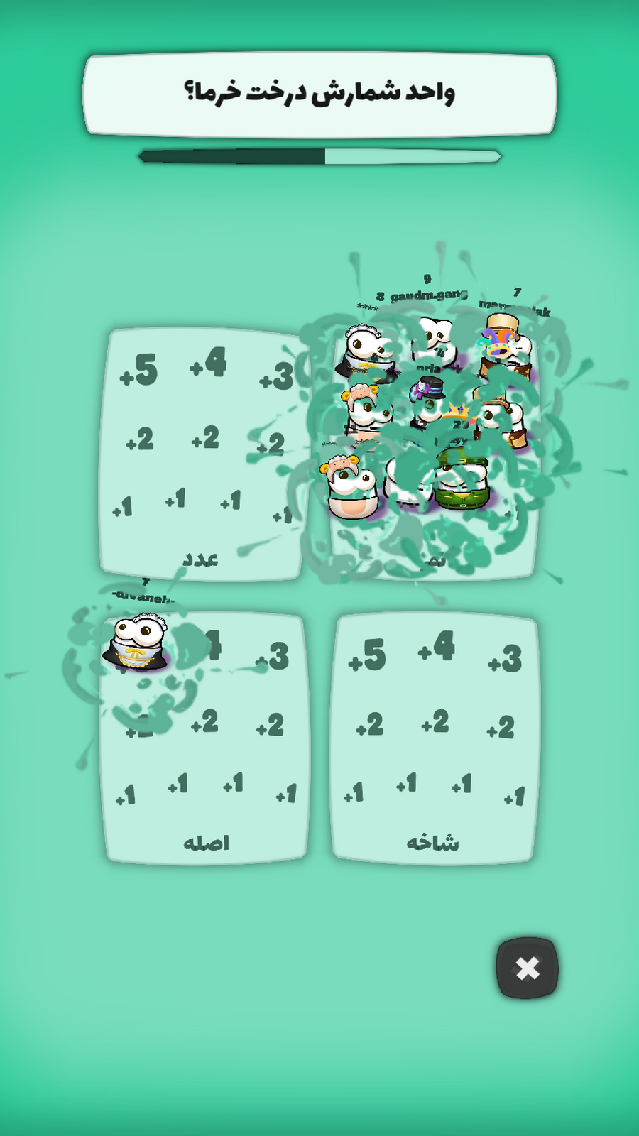 اسکرین شات 5 بازی کوییز فرندز | جایزه نقدی