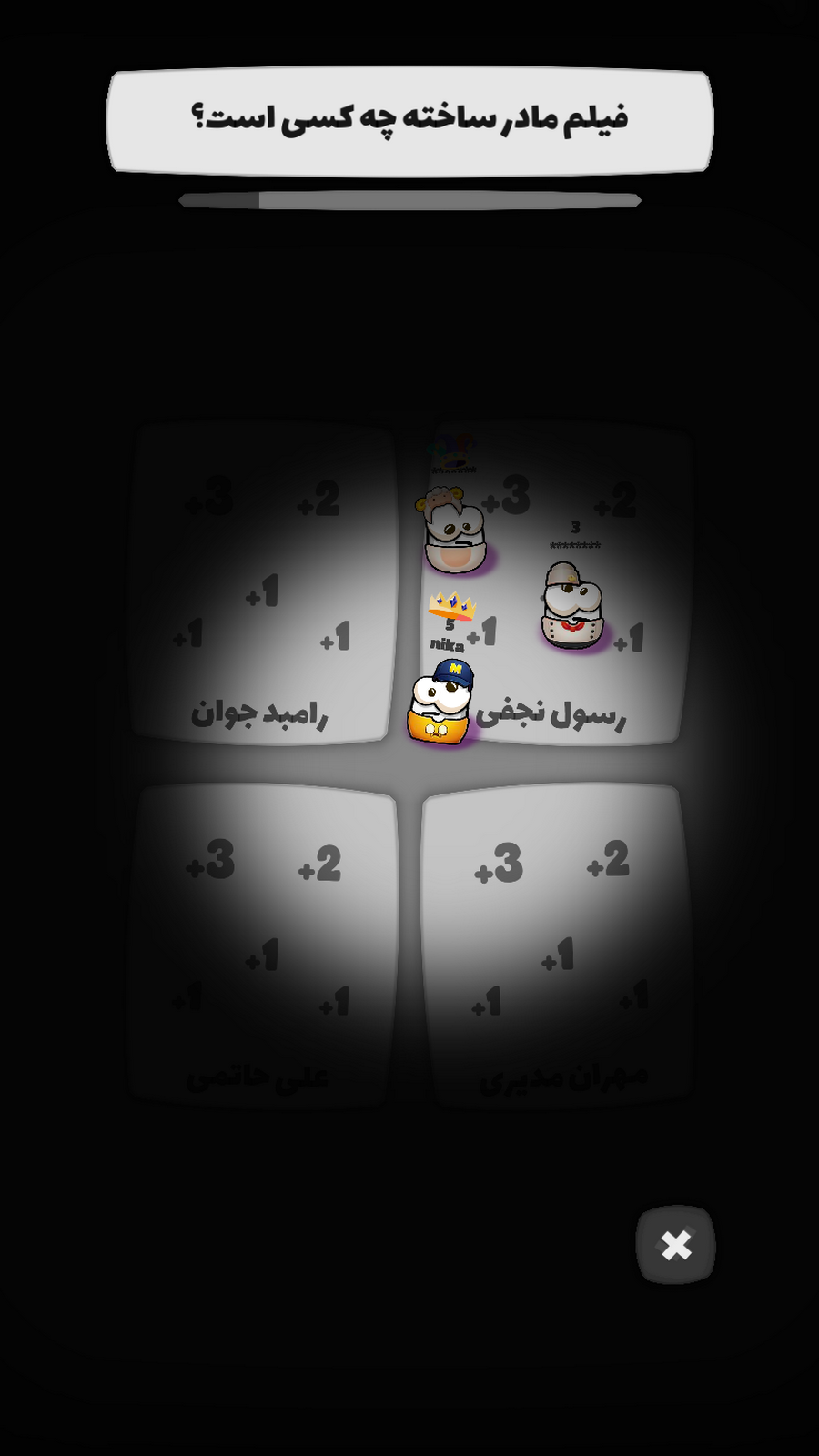 اسکرین شات 1 بازی کوییز فرندز | جایزه نقدی