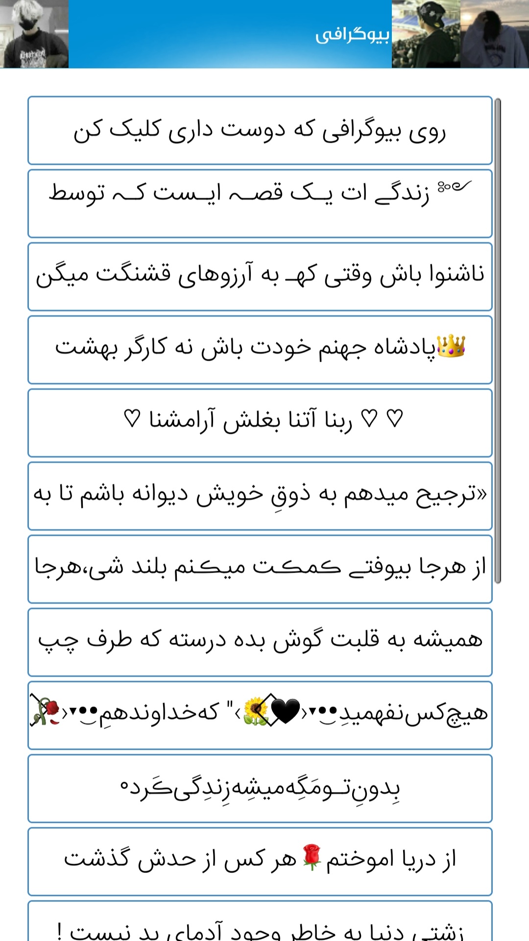 اسکرین شات برنامه عکس_پروفایل 2