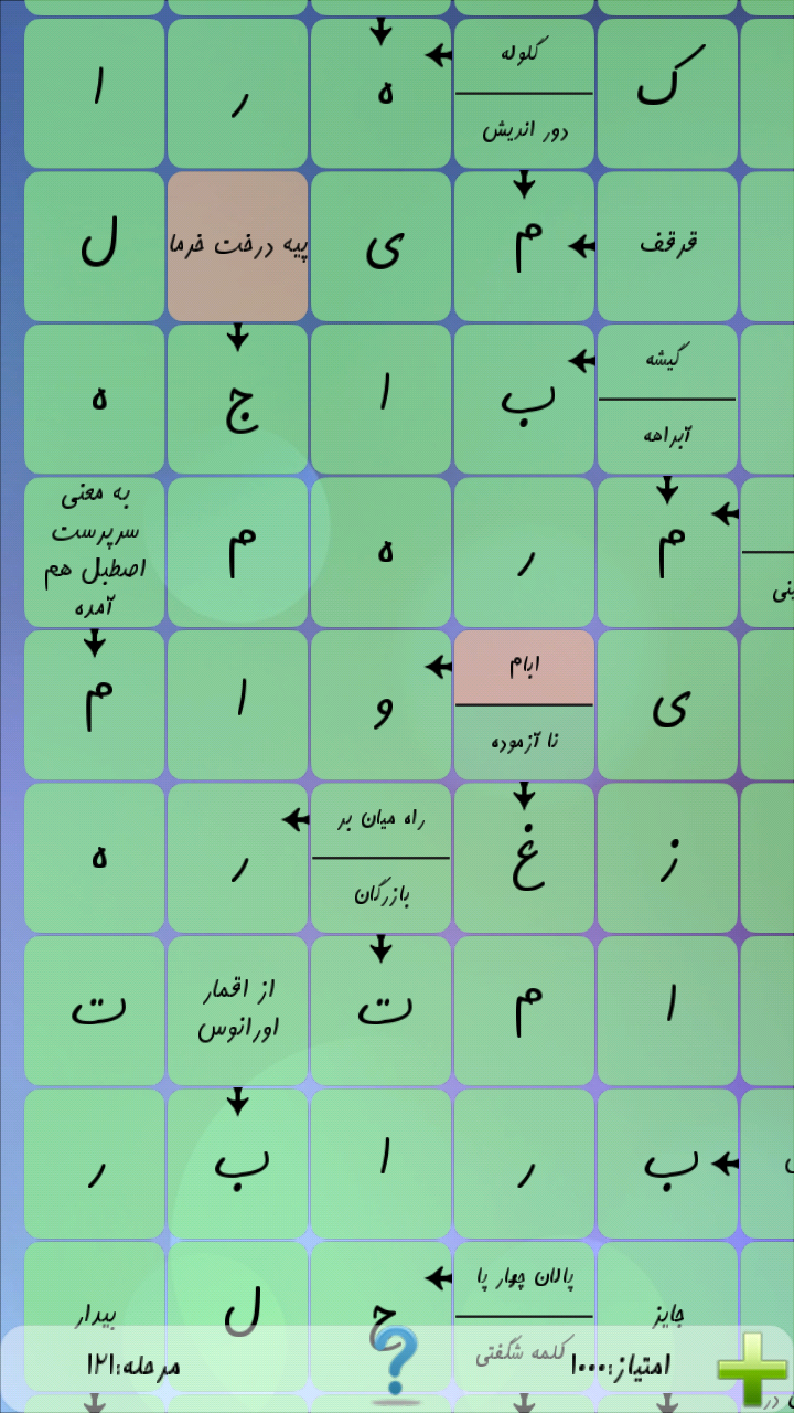 اسکرین شات 2 بازی جدولستان 2
