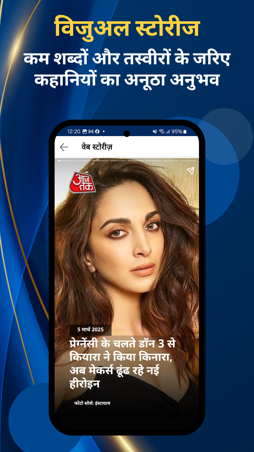 اسکرین شات 7 برنامه Hindi News:Aaj Tak Live TV App