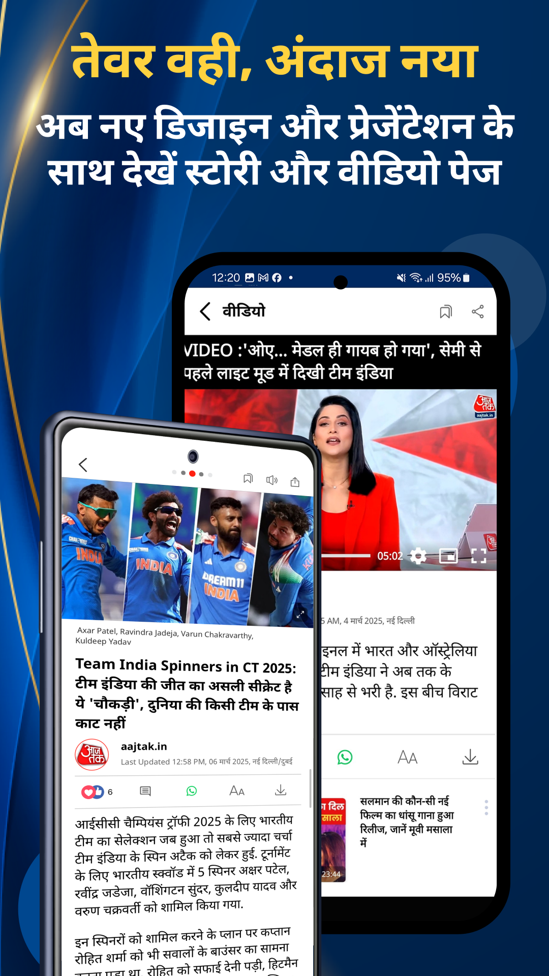 اسکرین شات 2 برنامه Hindi News:Aaj Tak Live TV App