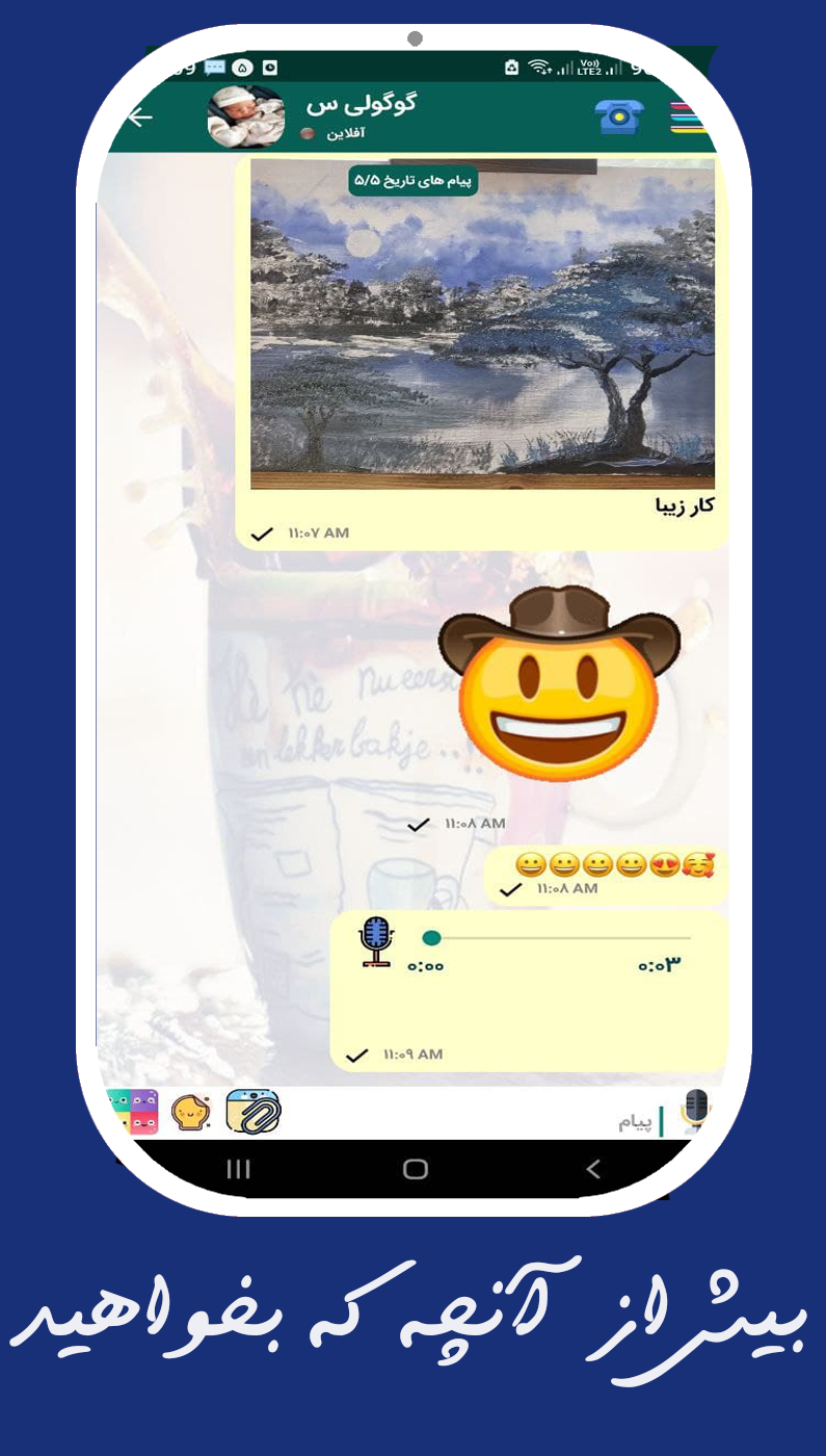 اسکرین شات برنامه زیب اینفو + 1