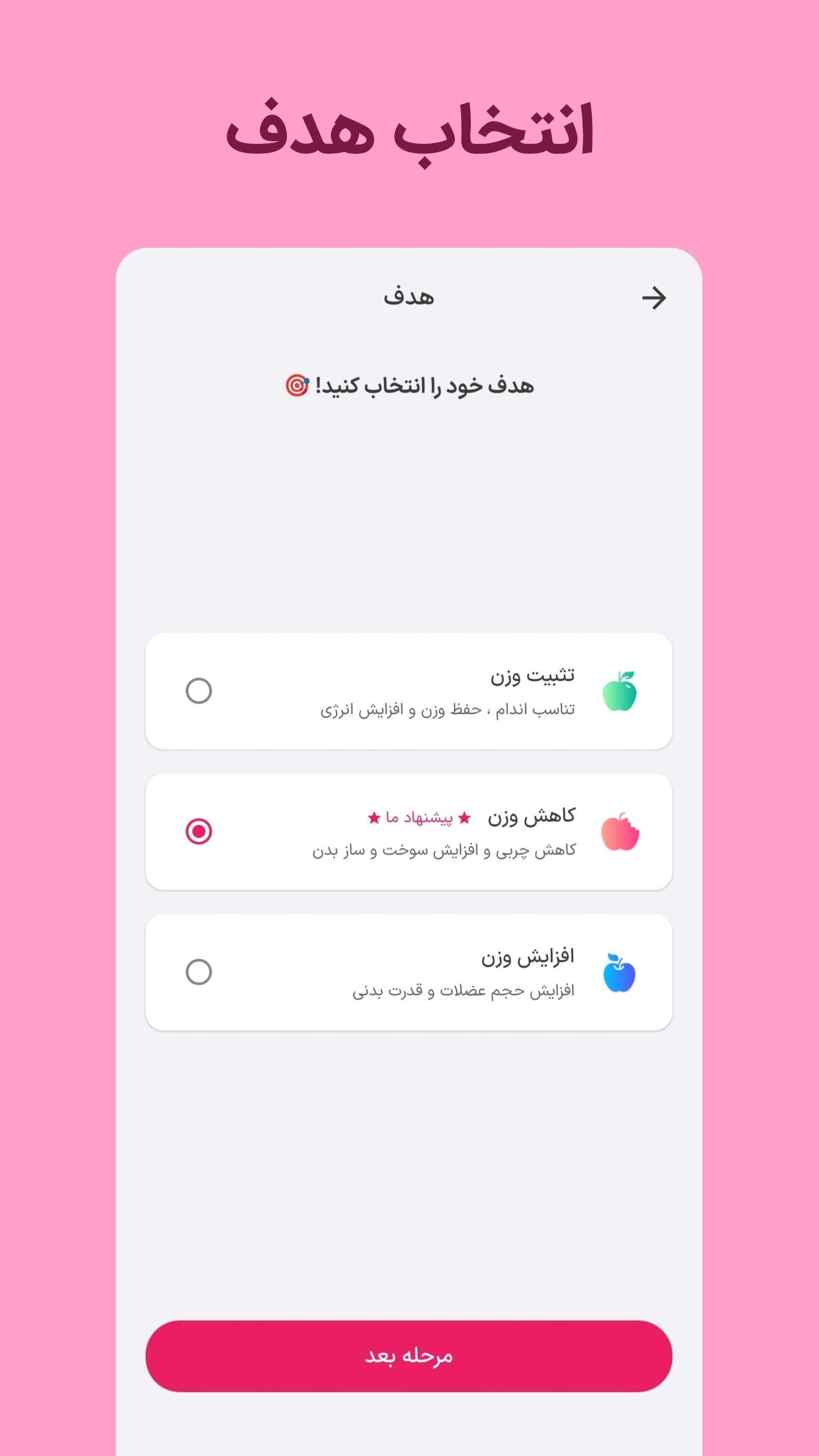 اسکرین شات 7 برنامه ‏‏فیبو - مدیریت تغذیه و تناسب اندام