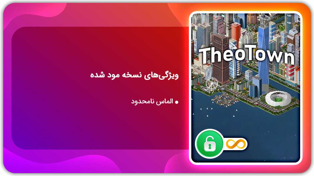 اسکرین شات 1 بازی تئوتاون | نسخه مود شده