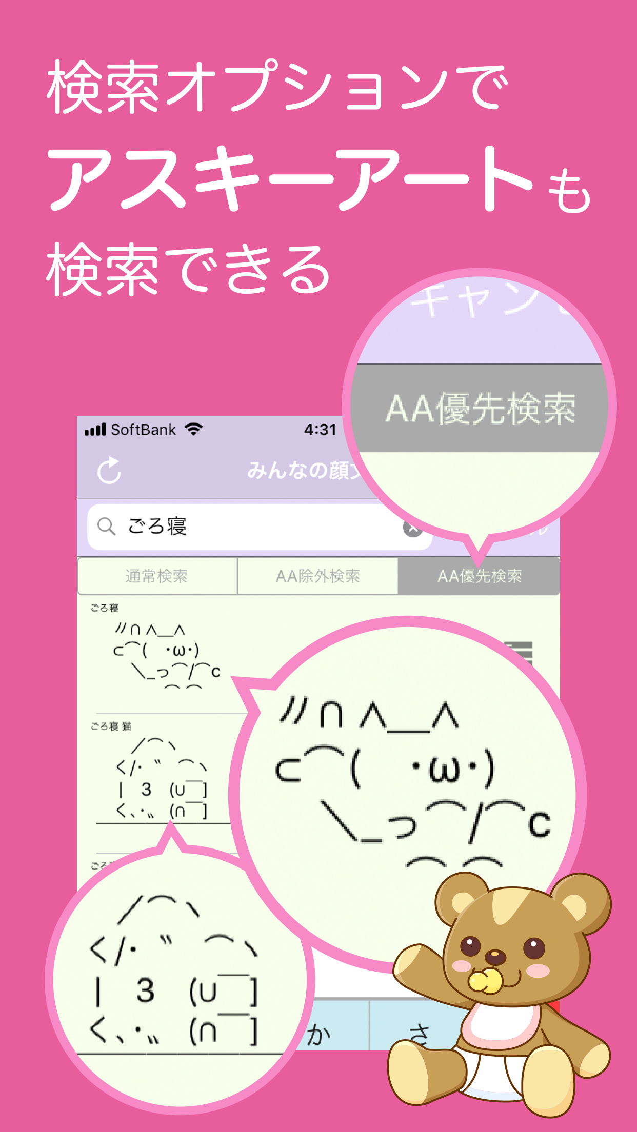 اسکرین شات برنامه Emoticon Dictionary 2