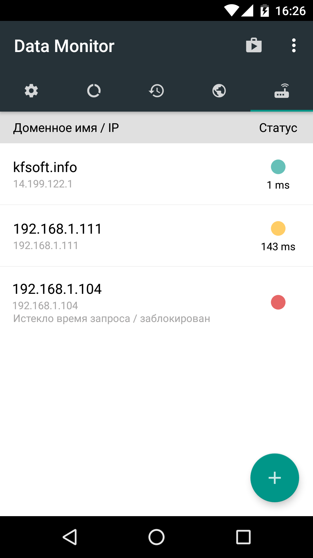 اسکرین شات 6 برنامه Data Monitor: Simple Net-Meter