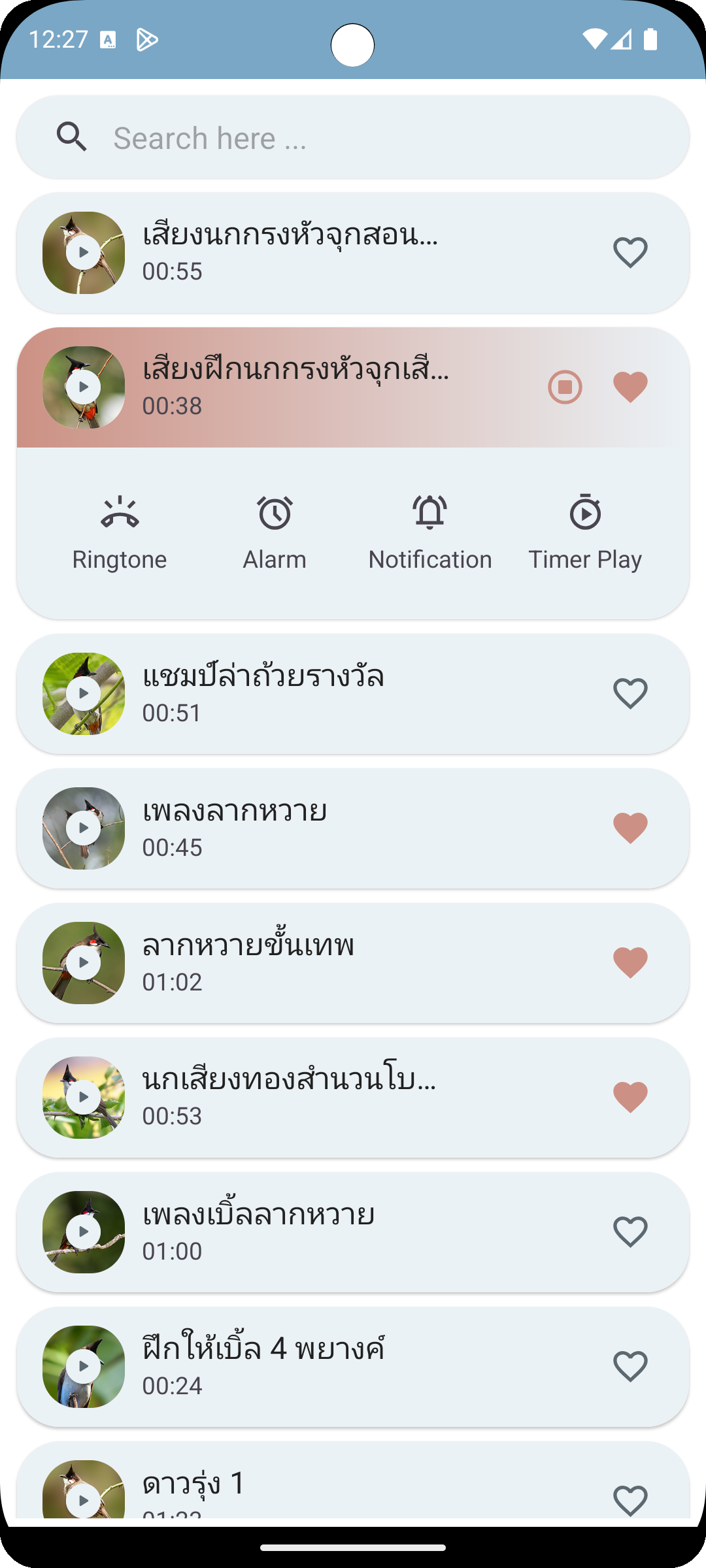 اسکرین شات 4 برنامه Red-whiskered bulbul Sounds