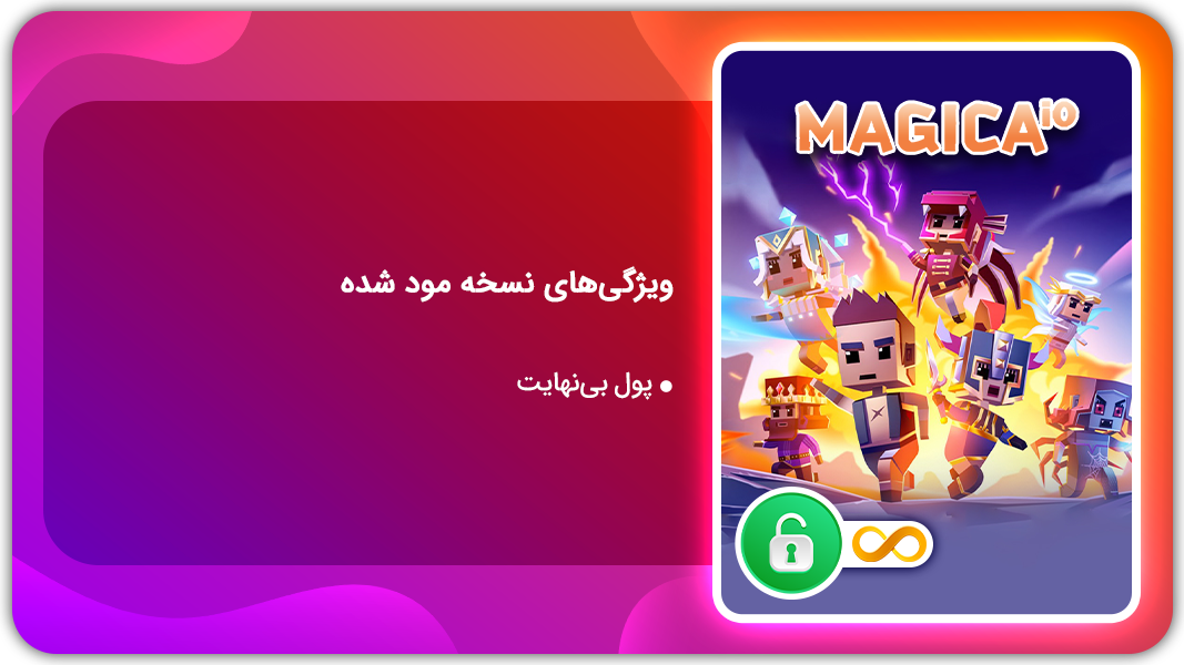 اسکرین شات 1 بازی مجیکا | نسخه مود شده