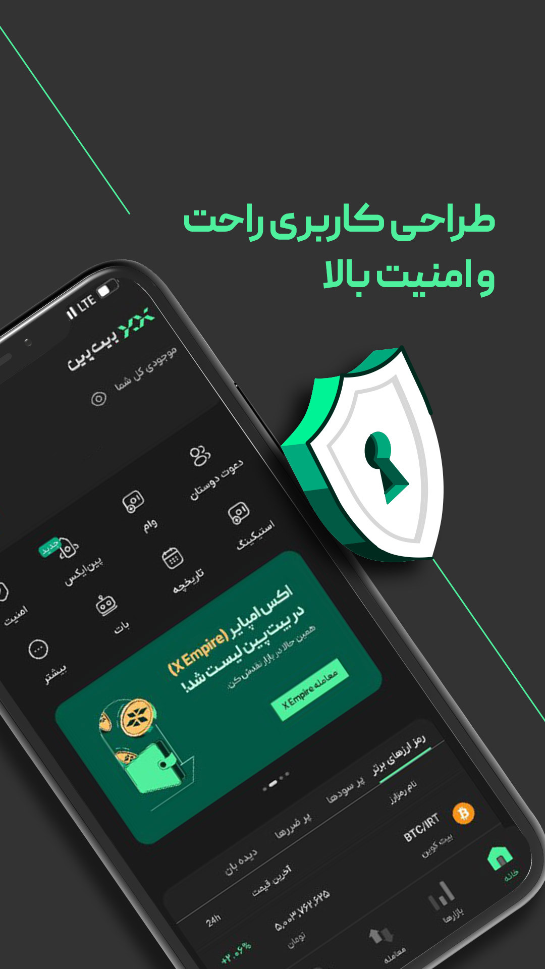 اسکرین شات 3 برنامه  بیت پین: خرید ارز دیجیتال و بیت کوین