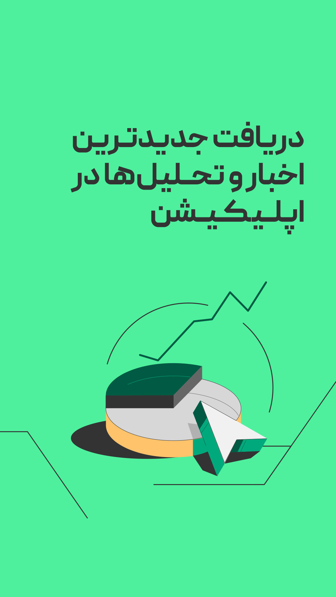 اسکرین شات 8 برنامه  بیت پین: خرید ارز دیجیتال و بیت کوین