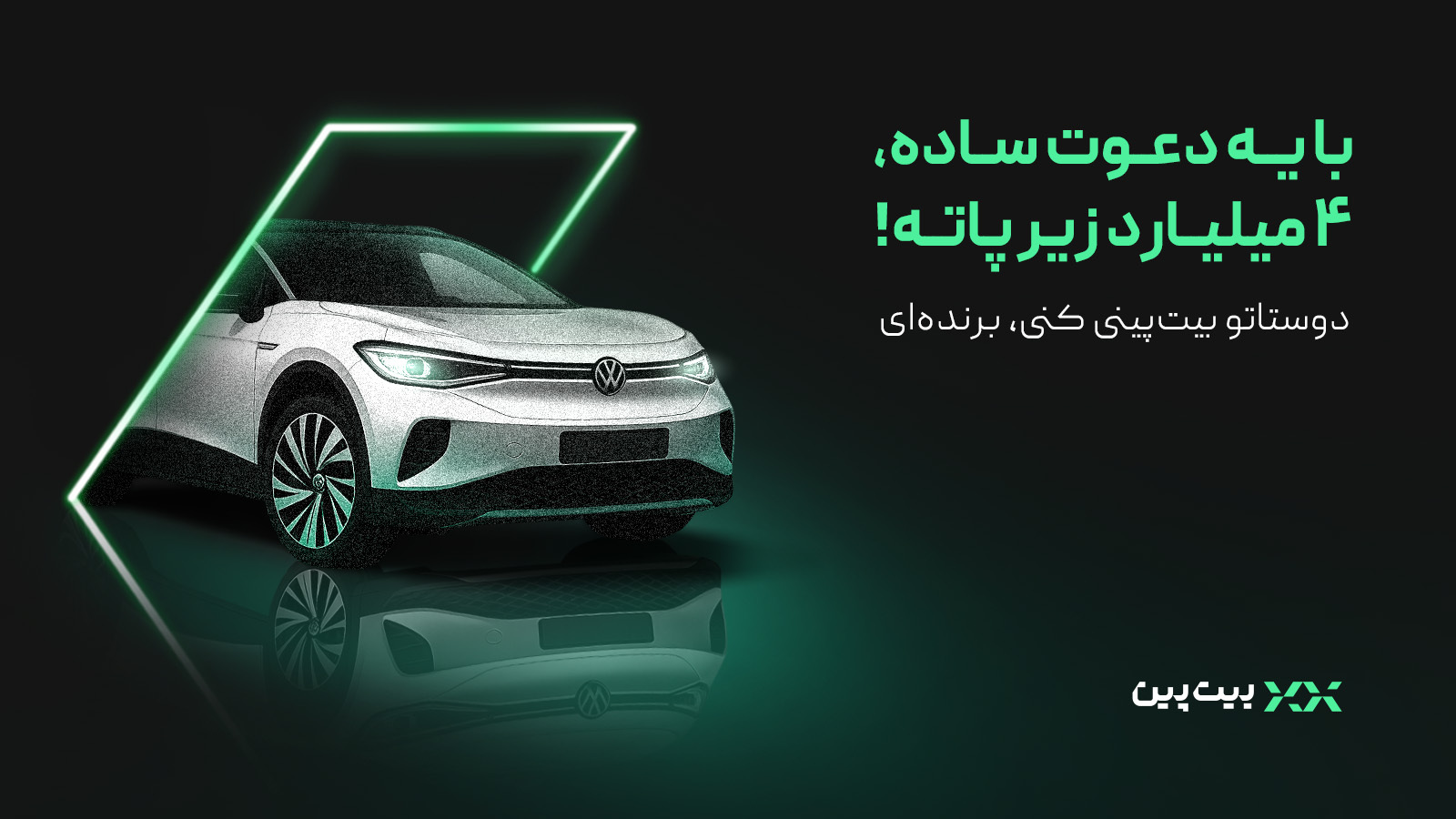 اسکرین شات 1 برنامه  بیت پین: خرید ارز دیجیتال و بیت کوین