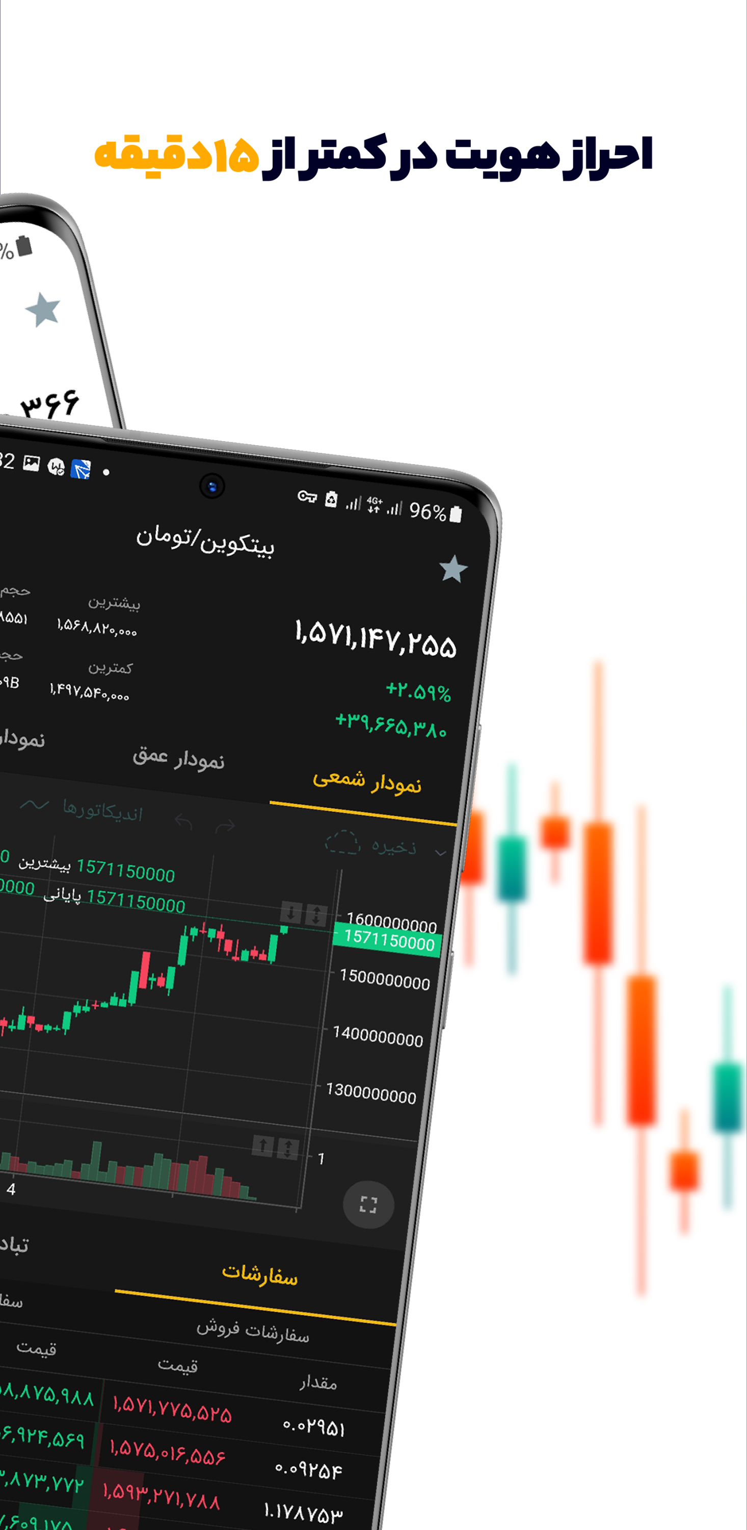 اسکرین شات 1 برنامه ‏اکس نوین- بازار معاملاتی رمزارزها‎