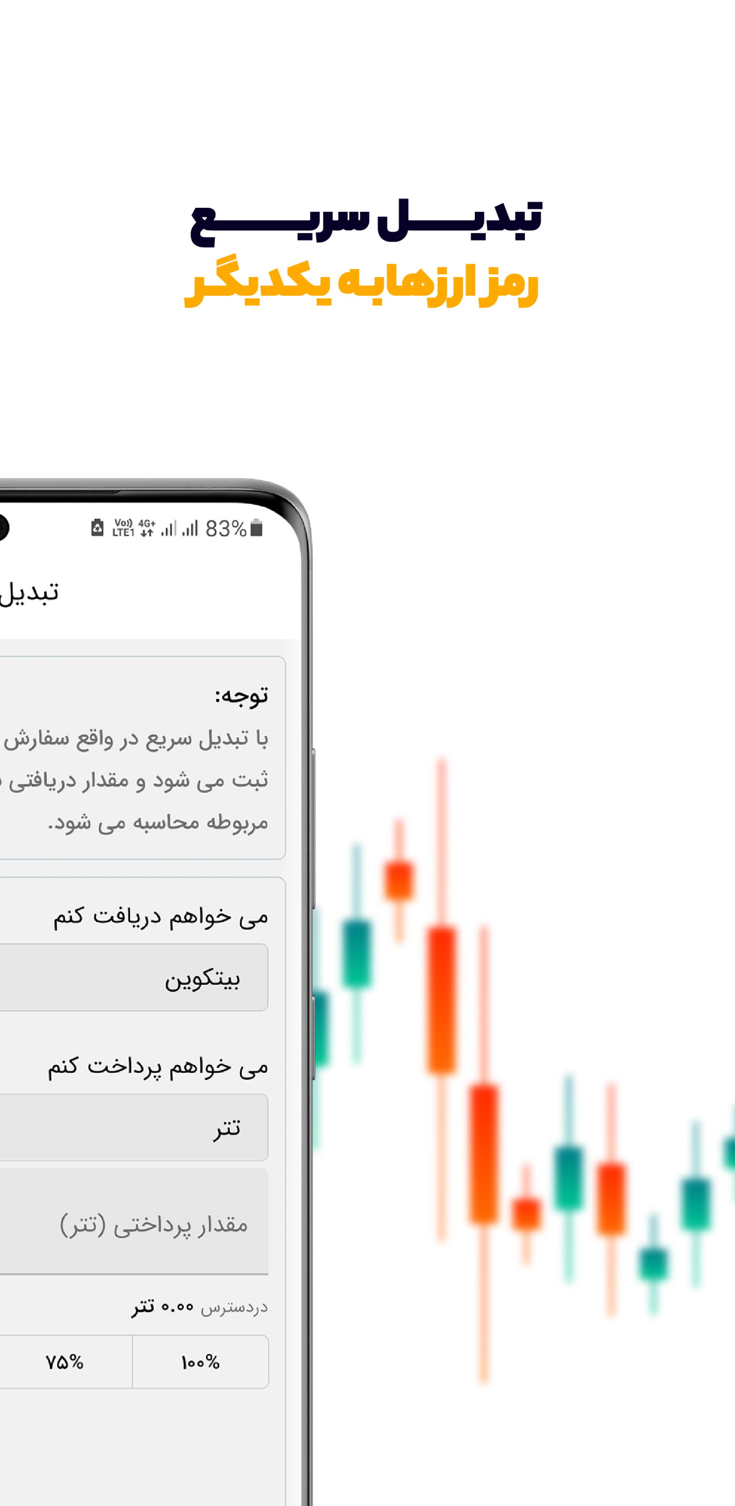 اسکرین شات 7 برنامه ‏اکس نوین- بازار معاملاتی رمزارزها‎