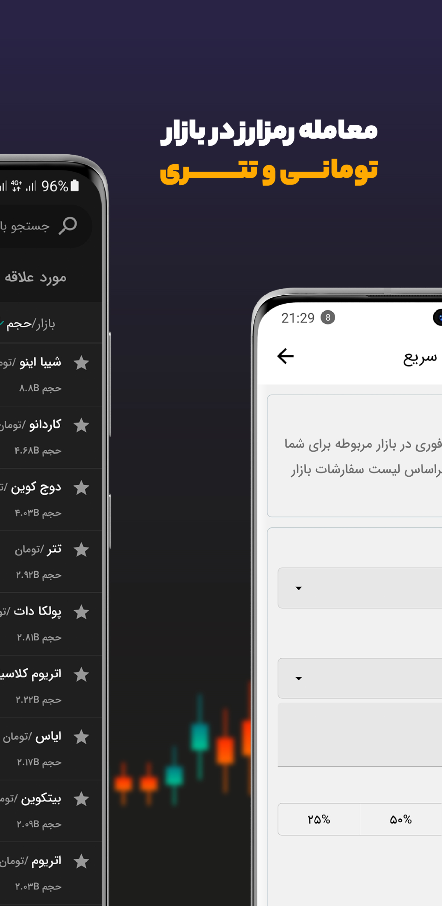 اسکرین شات 8 برنامه ‏اکس نوین- بازار معاملاتی رمزارزها‎