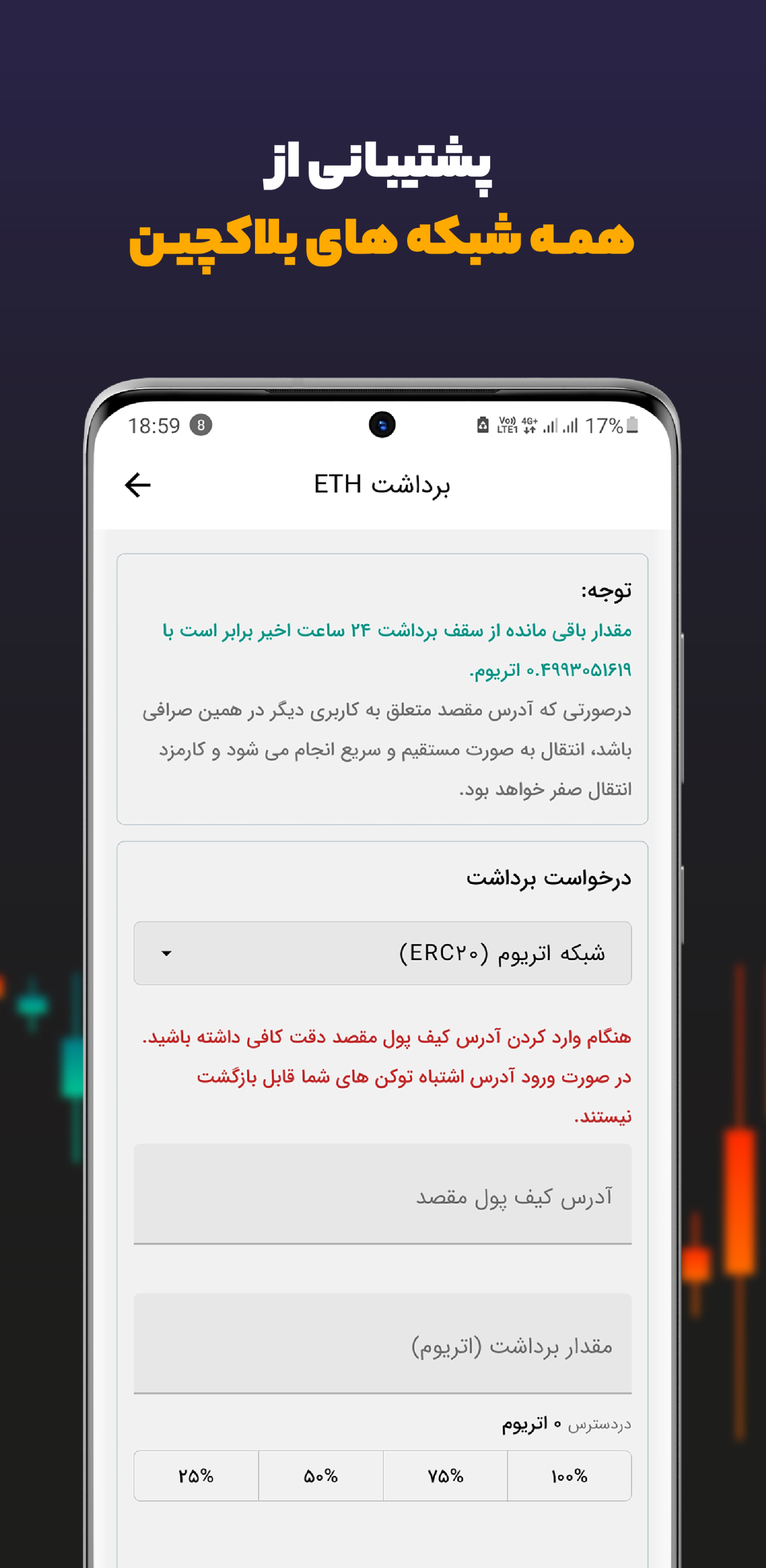 اسکرین شات 6 برنامه ‏اکس نوین- بازار معاملاتی رمزارزها‎