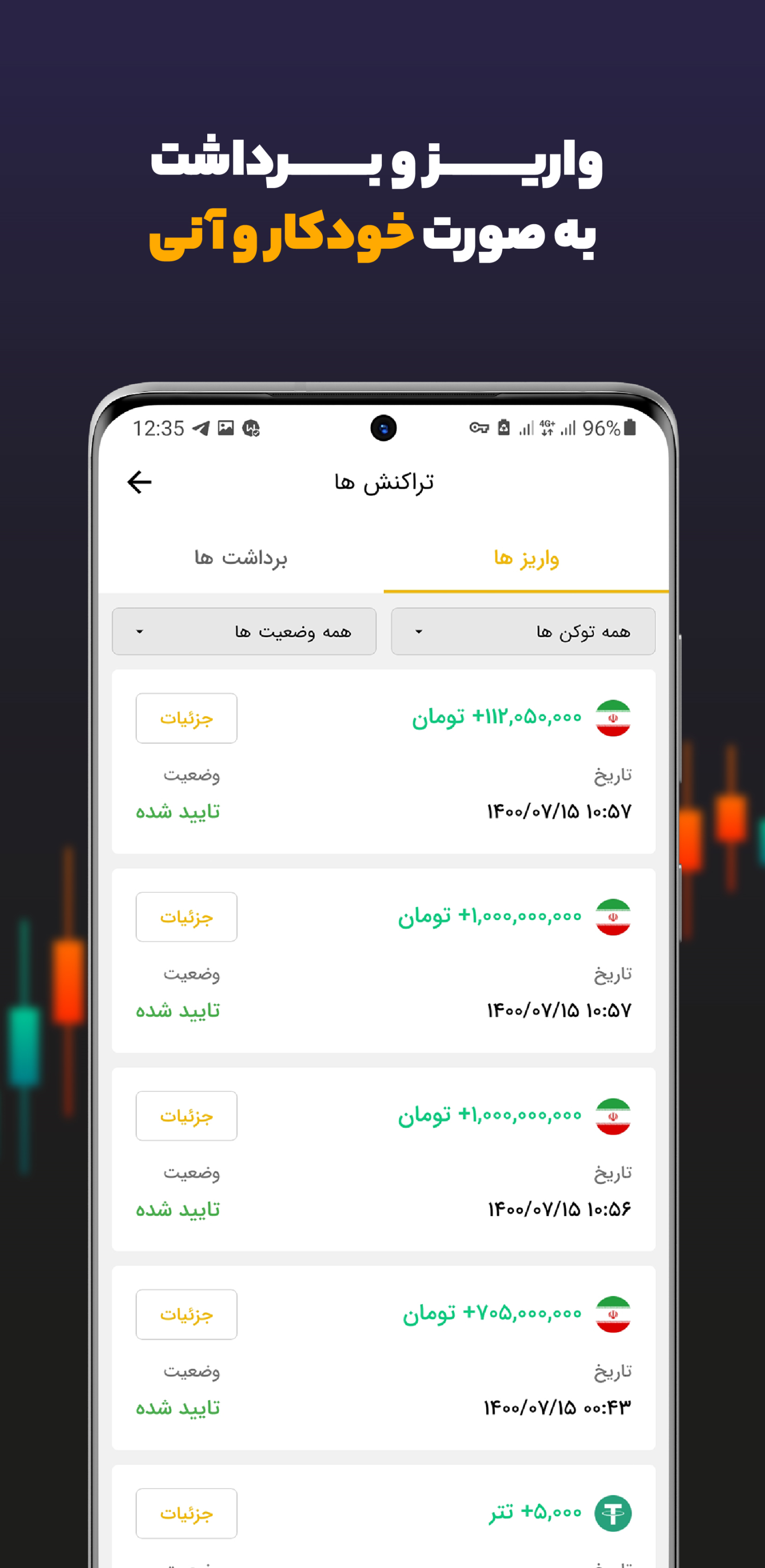 اسکرین شات 4 برنامه ‏اکس نوین- بازار معاملاتی رمزارزها‎