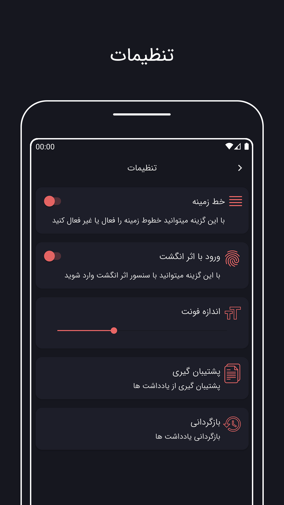 اسکرین شات 2 برنامه یادداشت های من