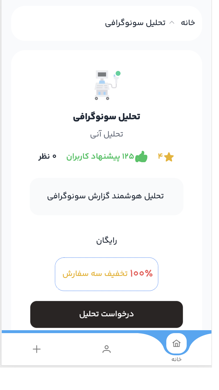 اسکرین شات 4 برنامه ‏‏‏مدیسینا