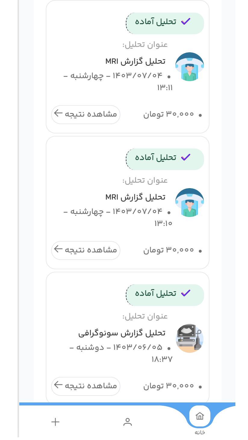 اسکرین شات 6 برنامه ‏‏‏مدیسینا