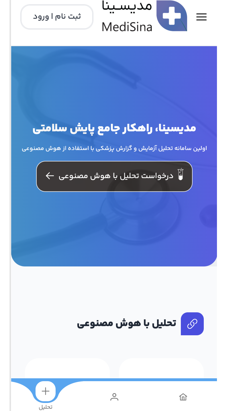 اسکرین شات 1 برنامه ‏‏‏مدیسینا