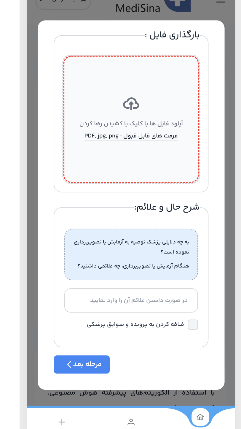 اسکرین شات 5 برنامه ‏‏‏مدیسینا