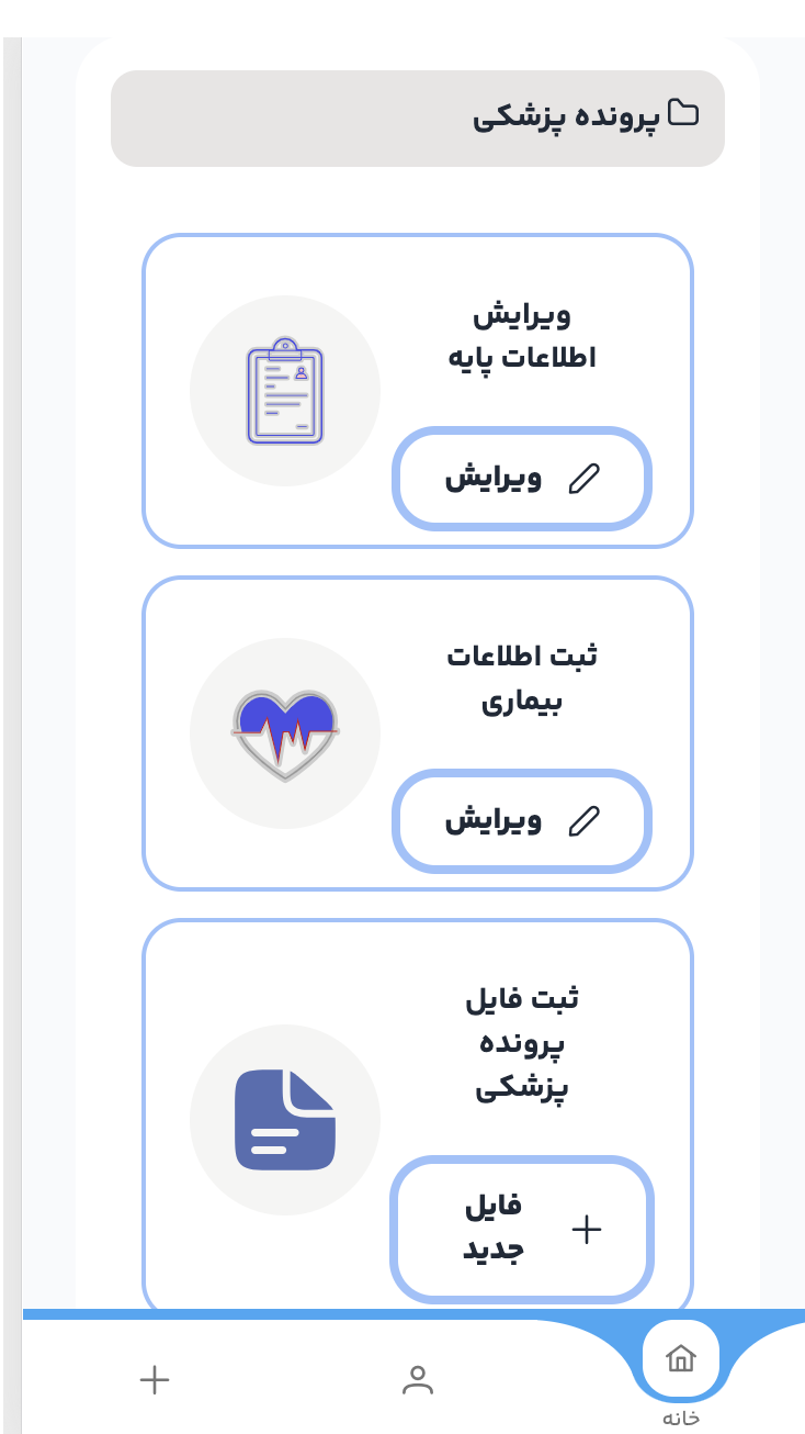 اسکرین شات 7 برنامه ‏‏‏مدیسینا