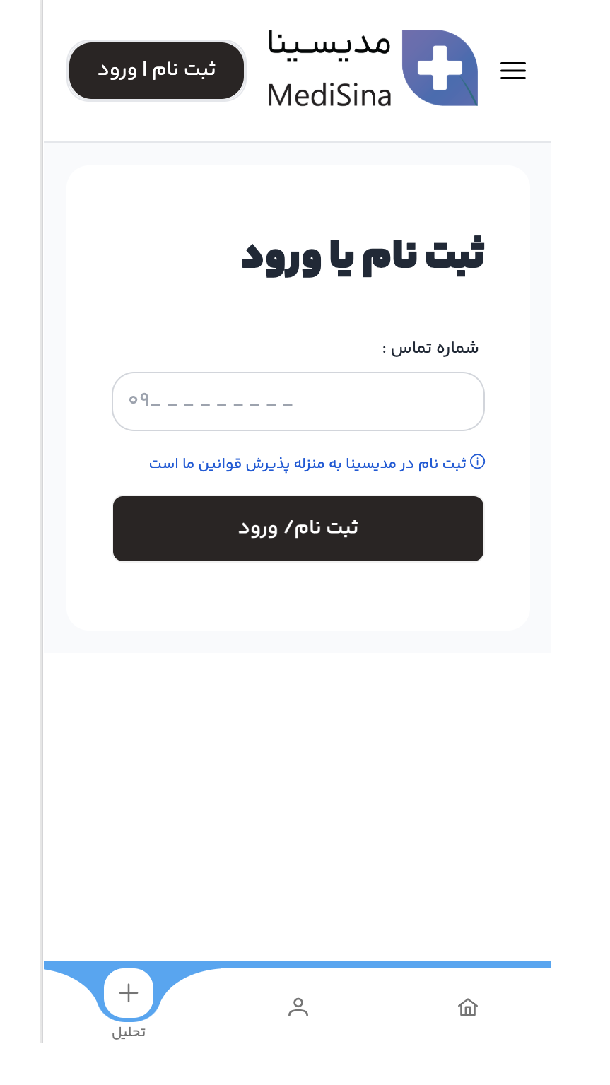اسکرین شات 2 برنامه ‏‏‏مدیسینا