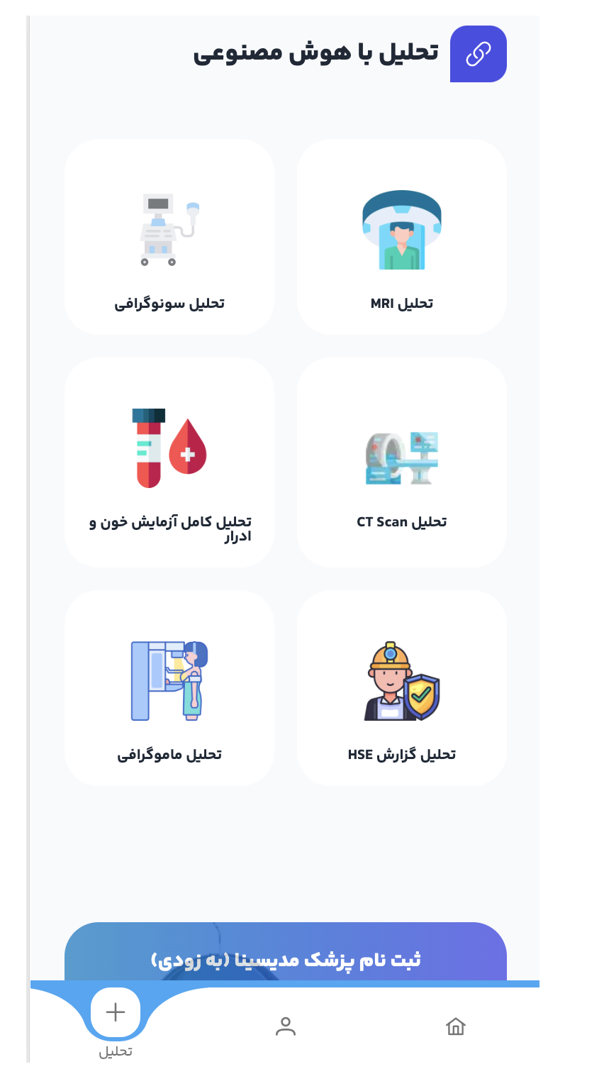 اسکرین شات 3 برنامه ‏‏‏مدیسینا