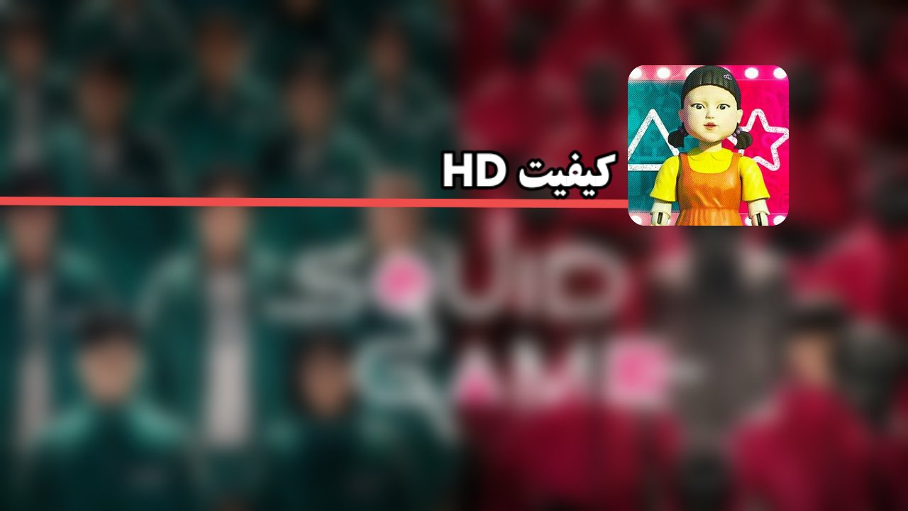 اسکرین شات 2 برنامه بازی مرکب دوبله فارسی