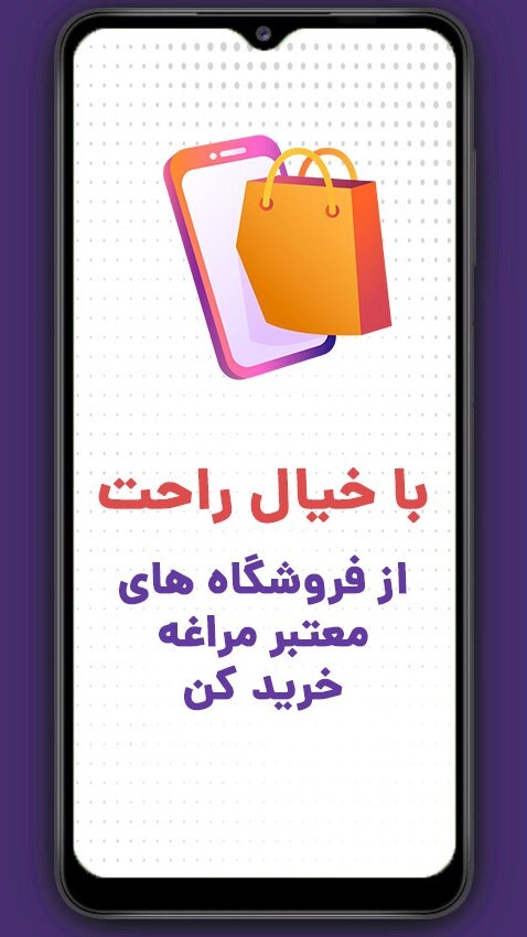 اسکرین شات 7 برنامه ‏‏‏‏تاپ آل - بازار بزرگ مراغه