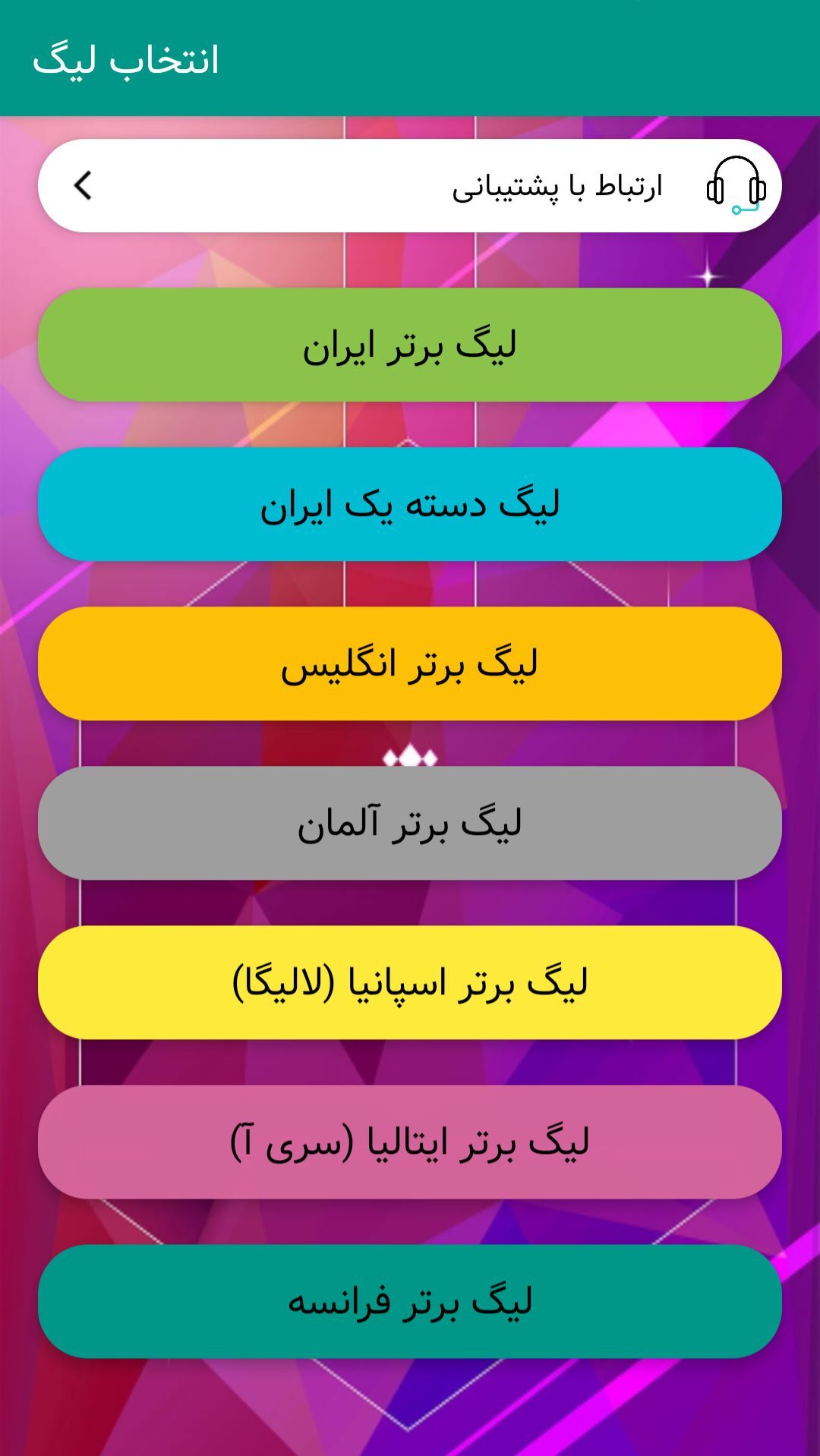 اسکرین شات 2 برنامه نتایج زنده ی فوتبال