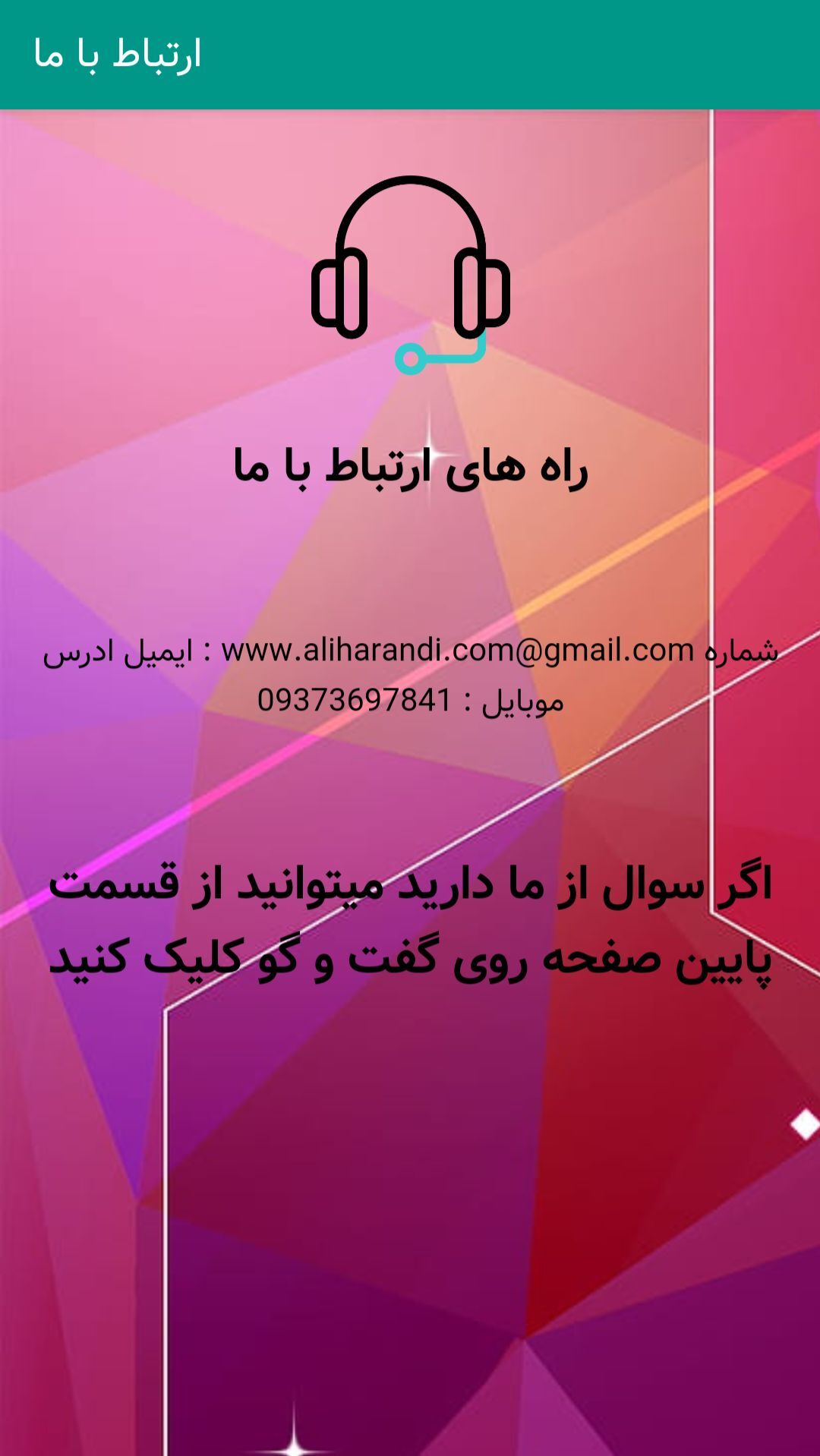 اسکرین شات 3 برنامه نتایج زنده ی فوتبال