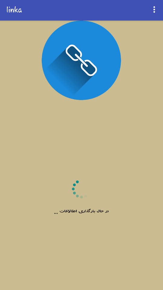 اسکرین شات 1 برنامه لینکا کوتاه کننده لینک