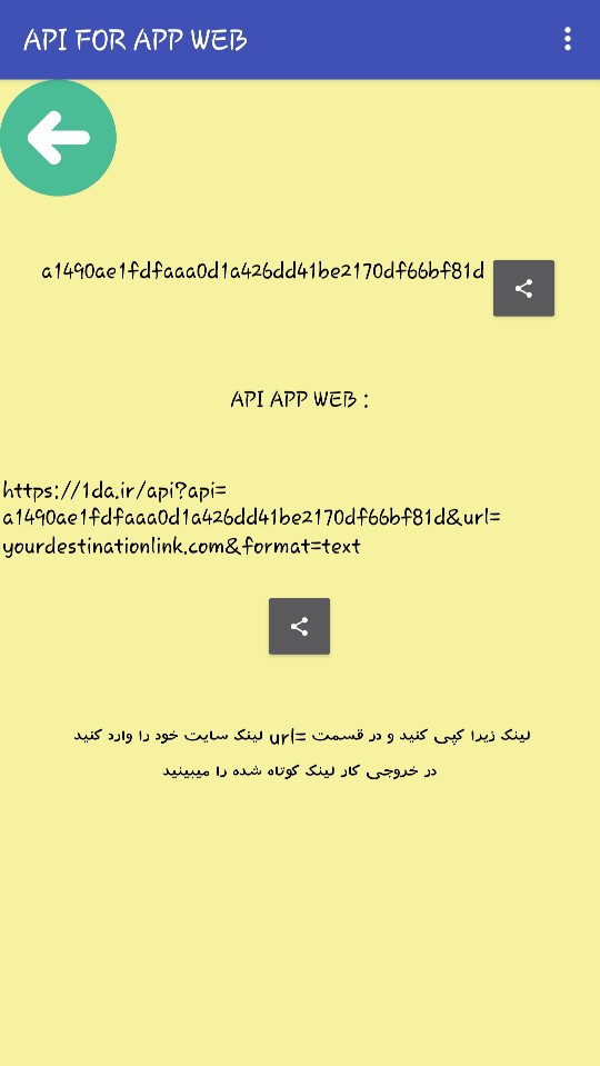 اسکرین شات 5 برنامه لینکا کوتاه کننده لینک