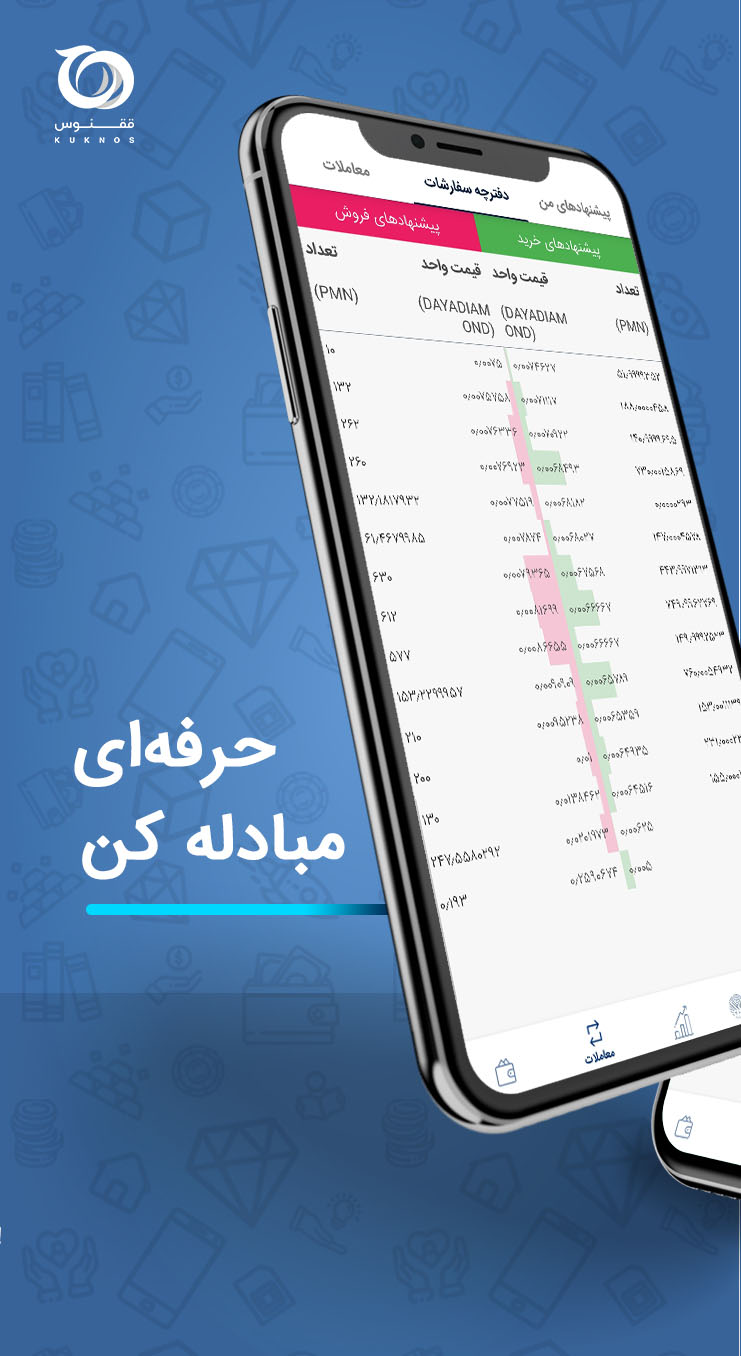 اسکرین شات 3 برنامه کیف توکن ققنوس